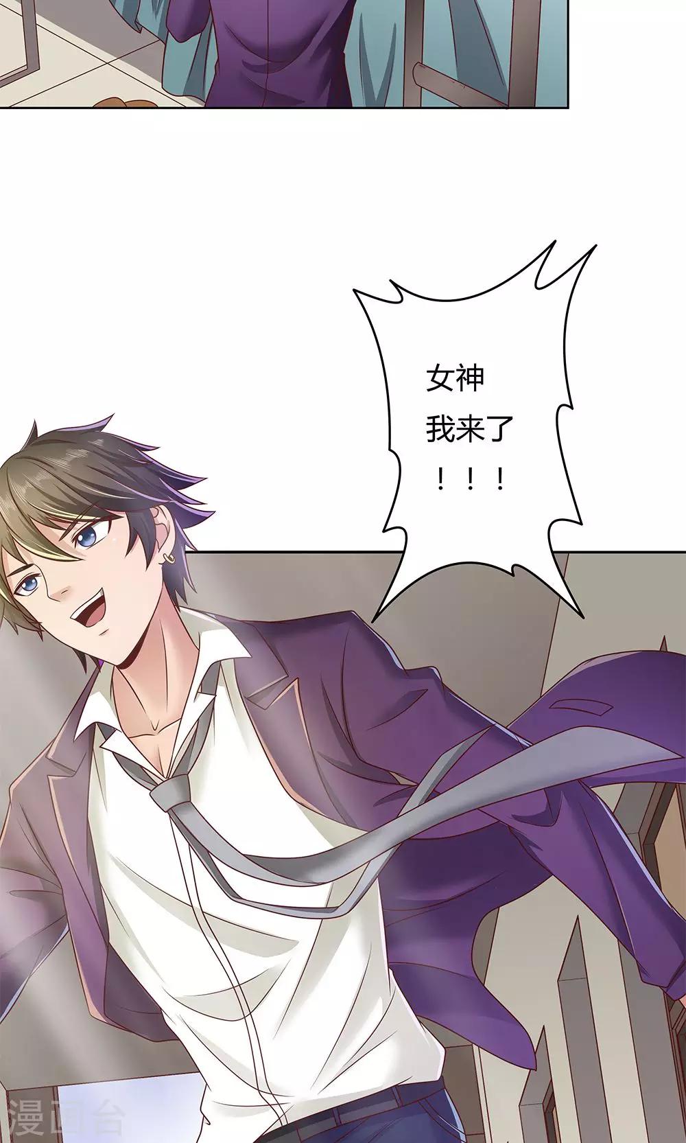 《双面特工》第2话 第42页