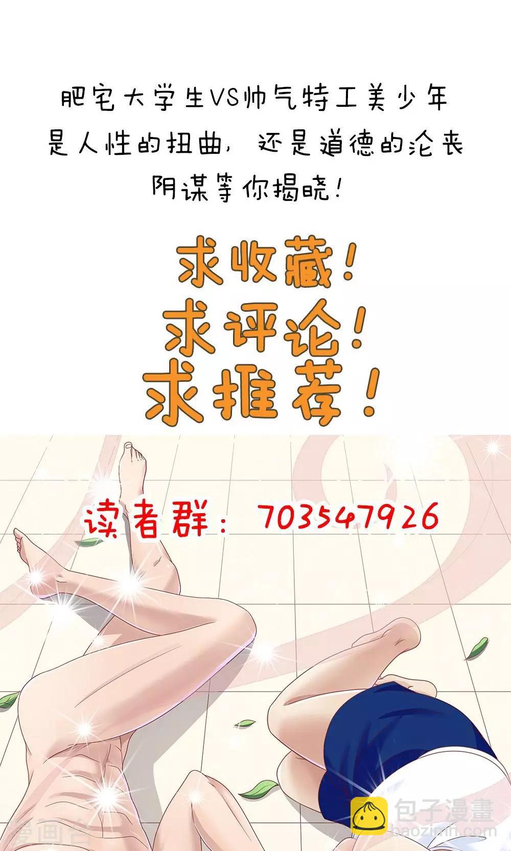 《双面特工》第2话 第44页