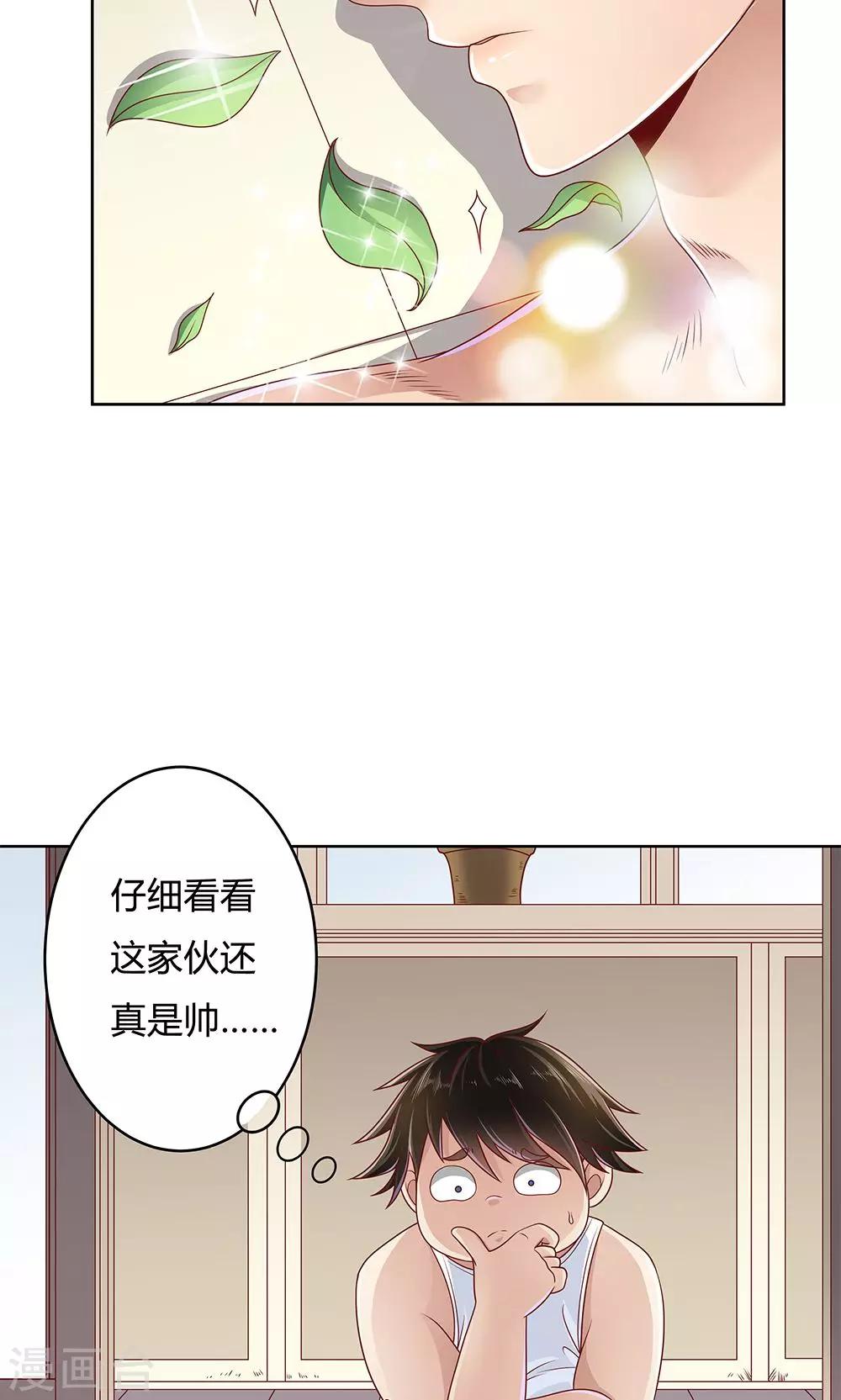 《双面特工》第2话 第7页