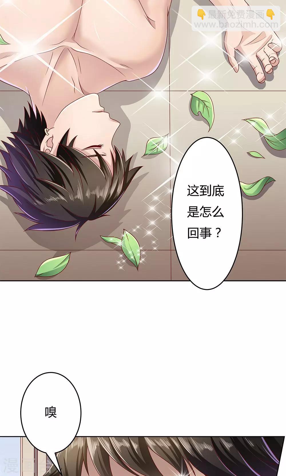《双面特工》第2话 第9页