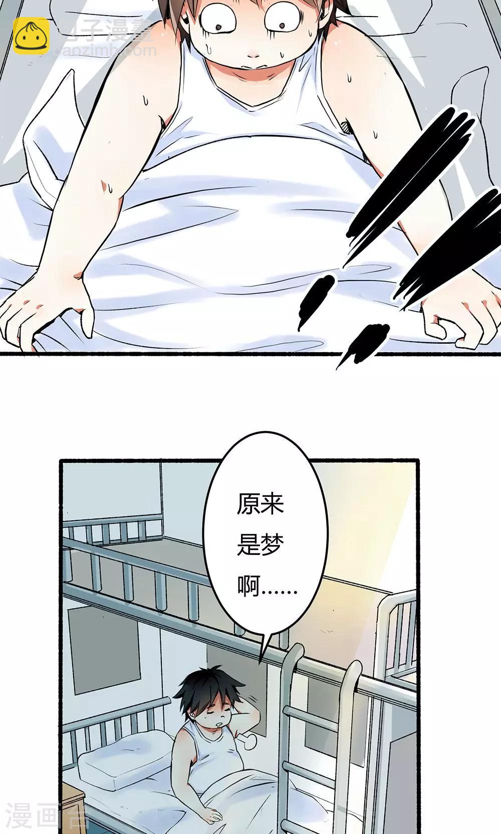 《双面特工》第1话 第19页