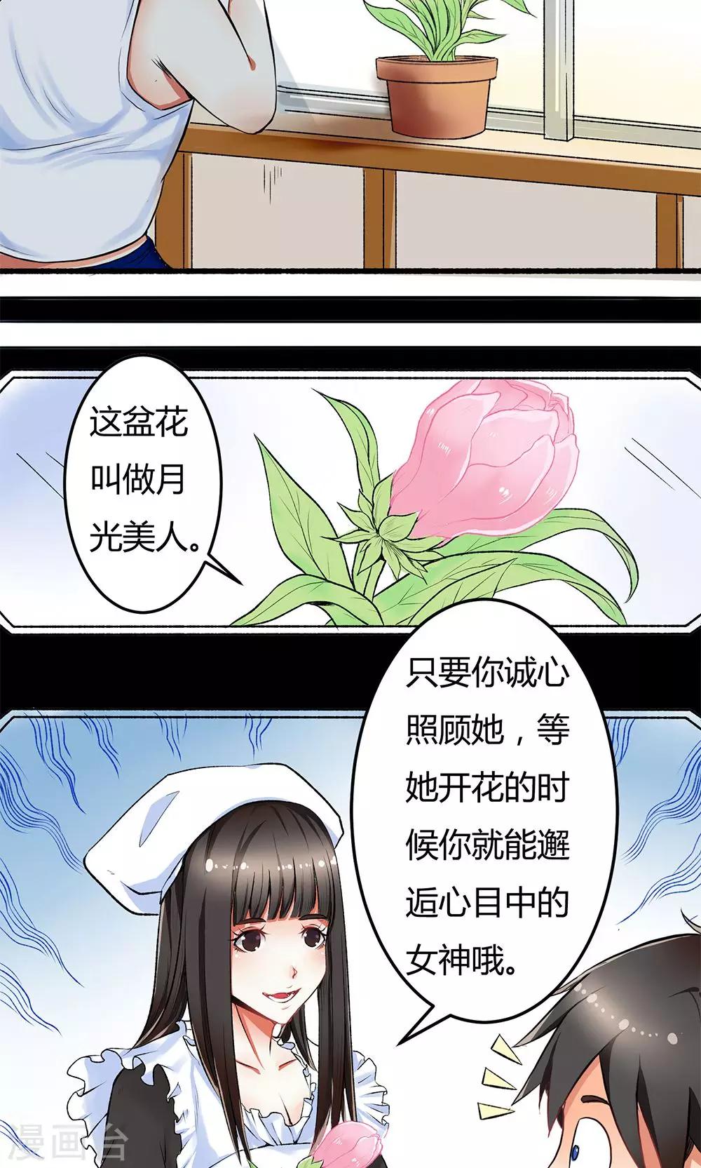 《双面特工》第1话 第25页