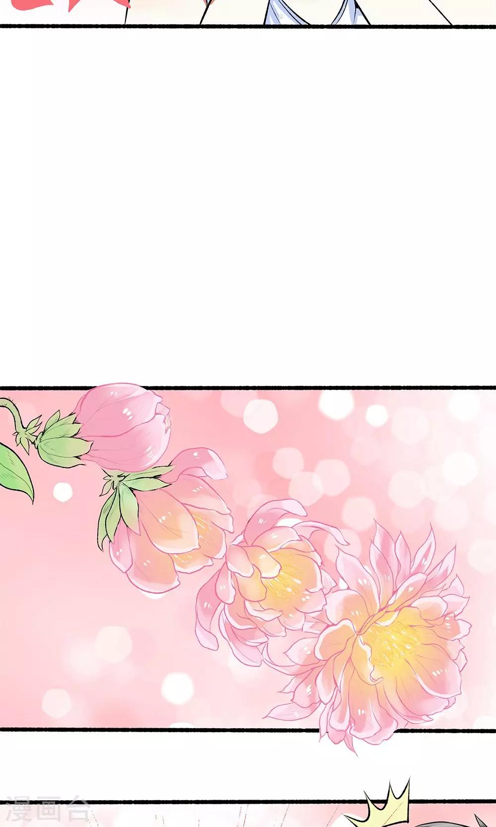 《双面特工》第1话 第29页