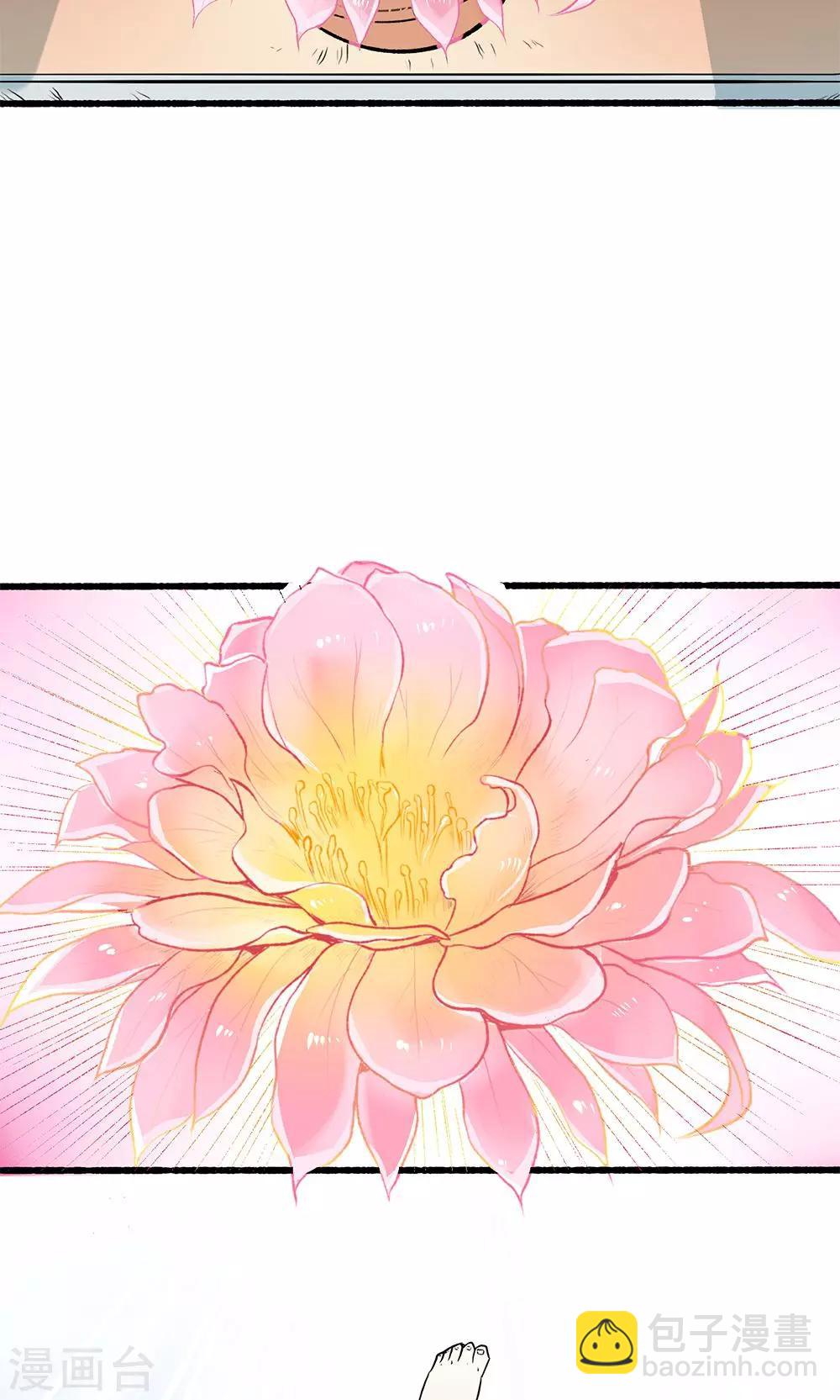 《双面特工》第1话 第32页