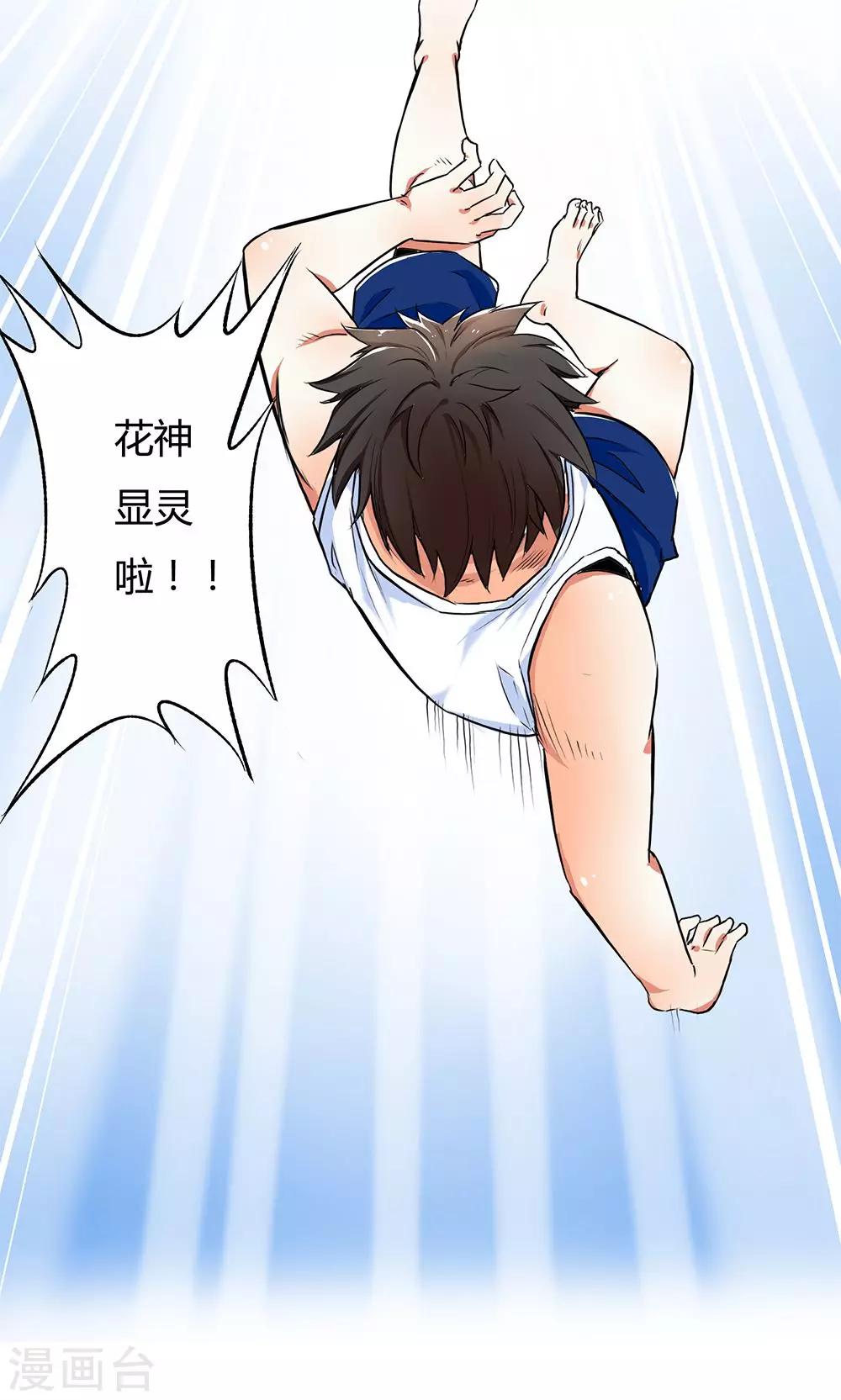 《双面特工》第1话 第33页