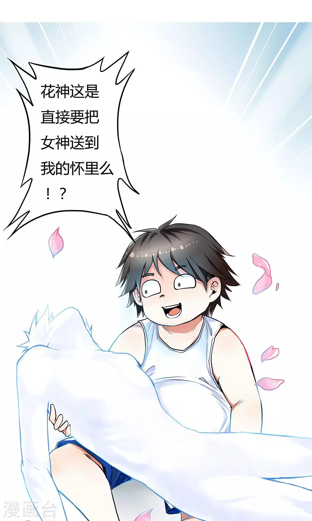 《双面特工》第1话 第39页