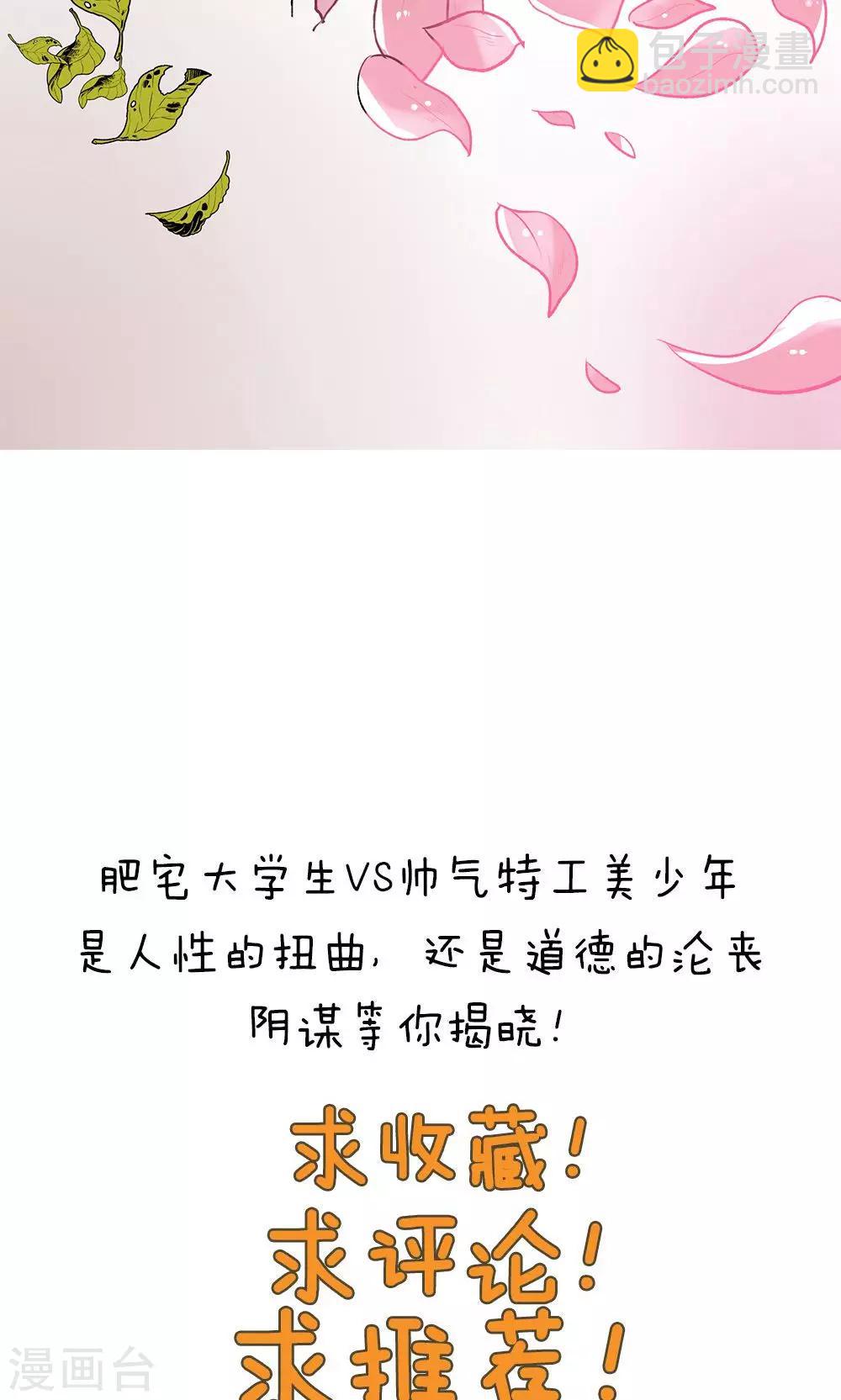 《双面特工》第1话 第44页