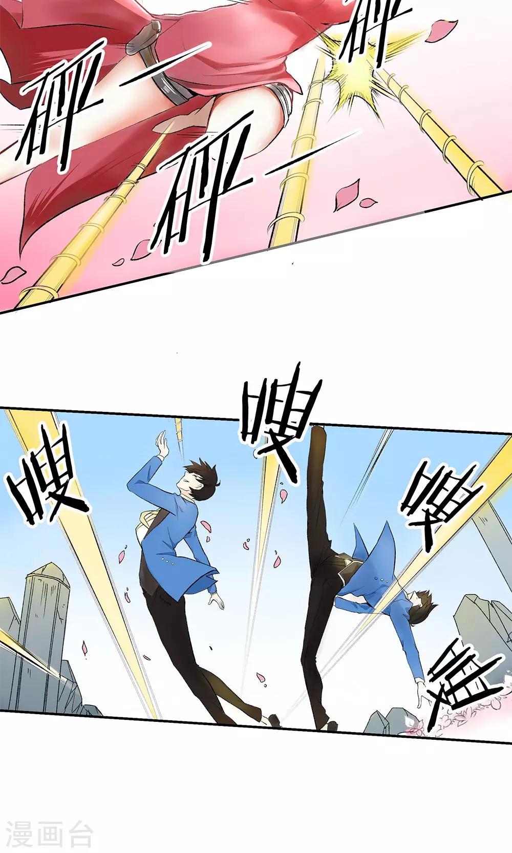 《双面特工》第1话 第5页