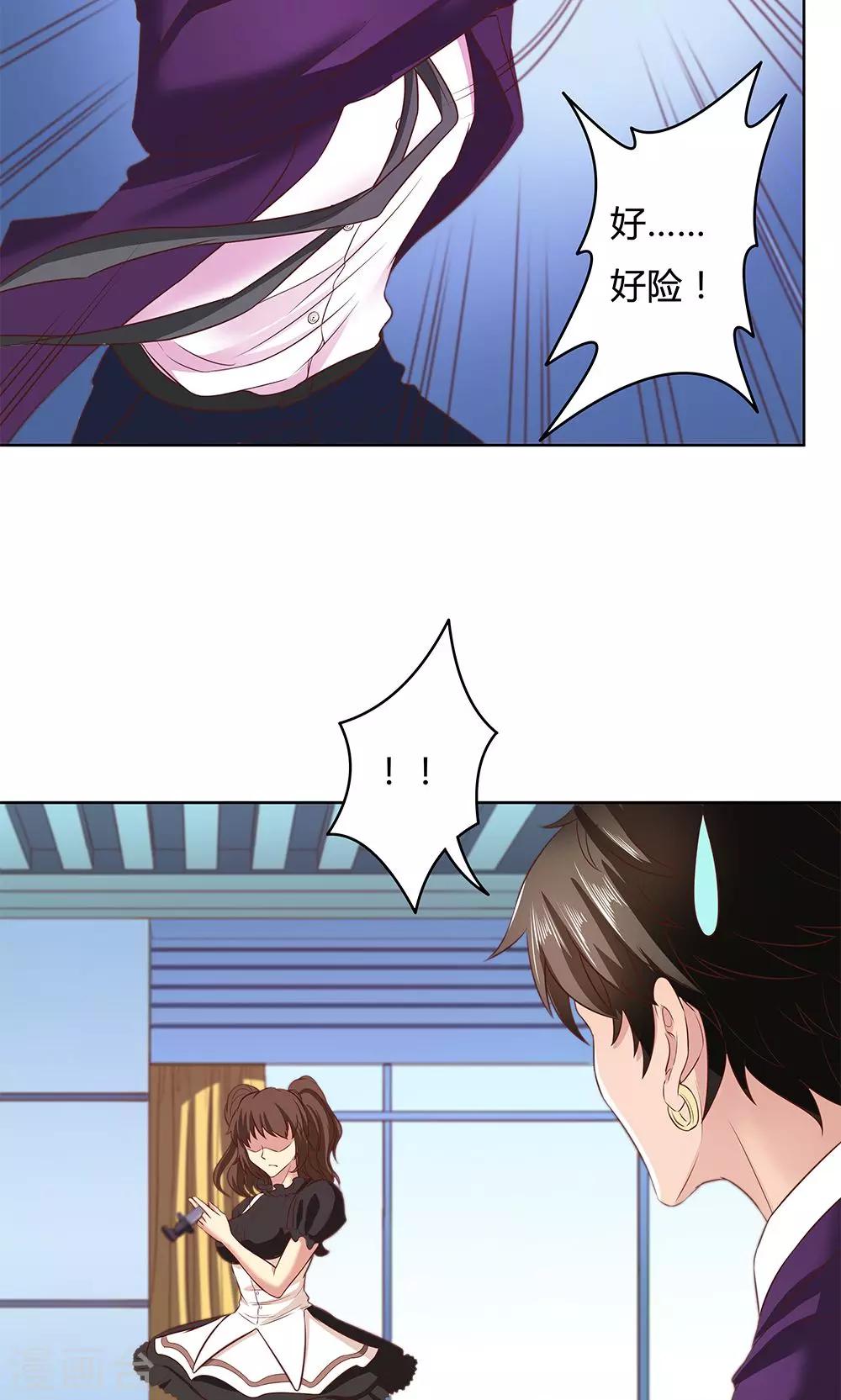 《双面特工》第5话 第13页