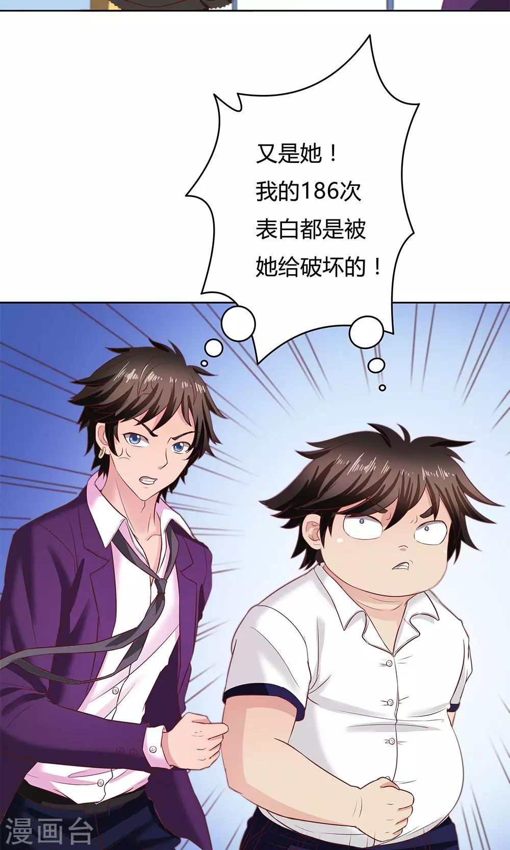 《双面特工》第5话 第14页