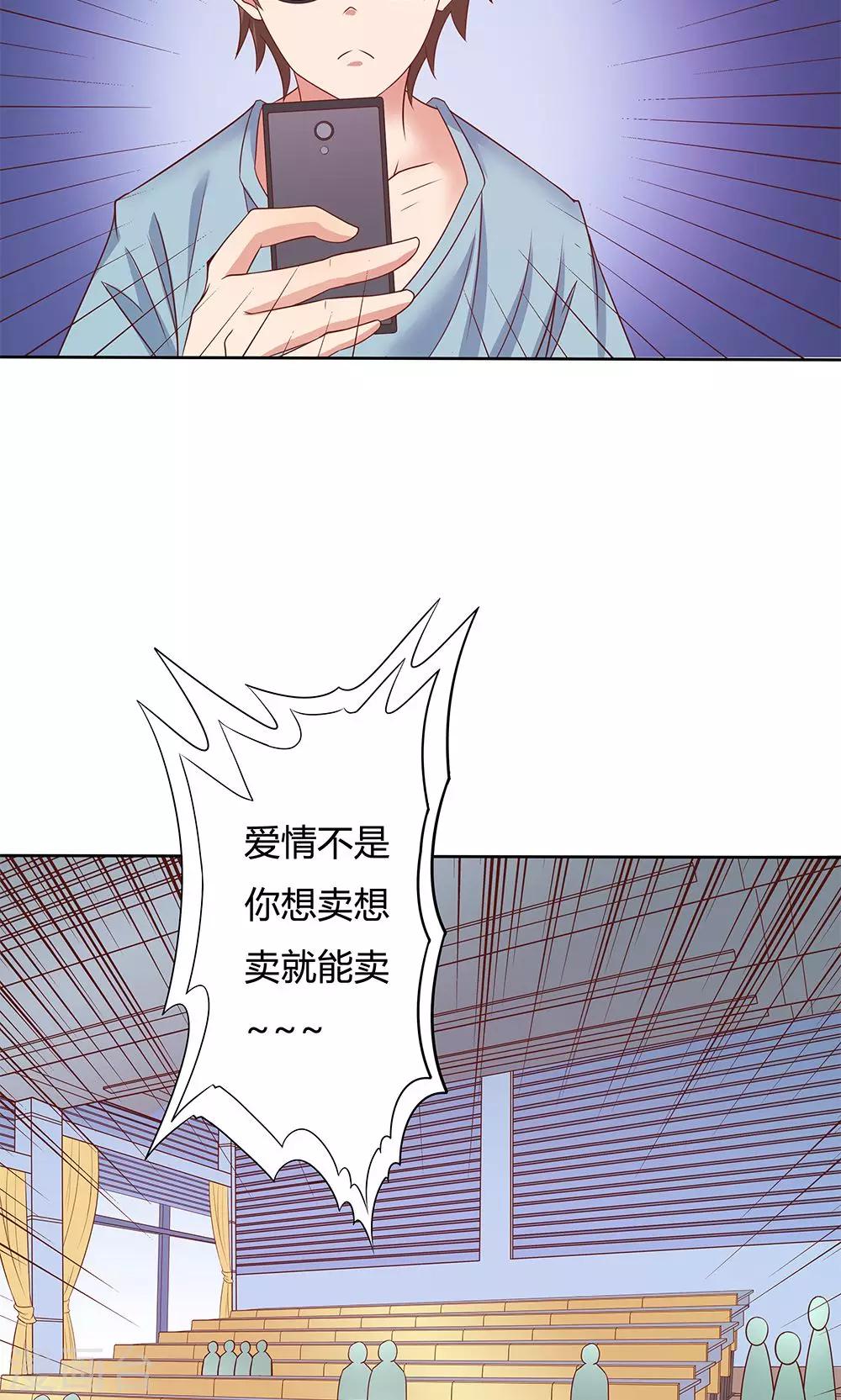 《双面特工》第5话 第29页