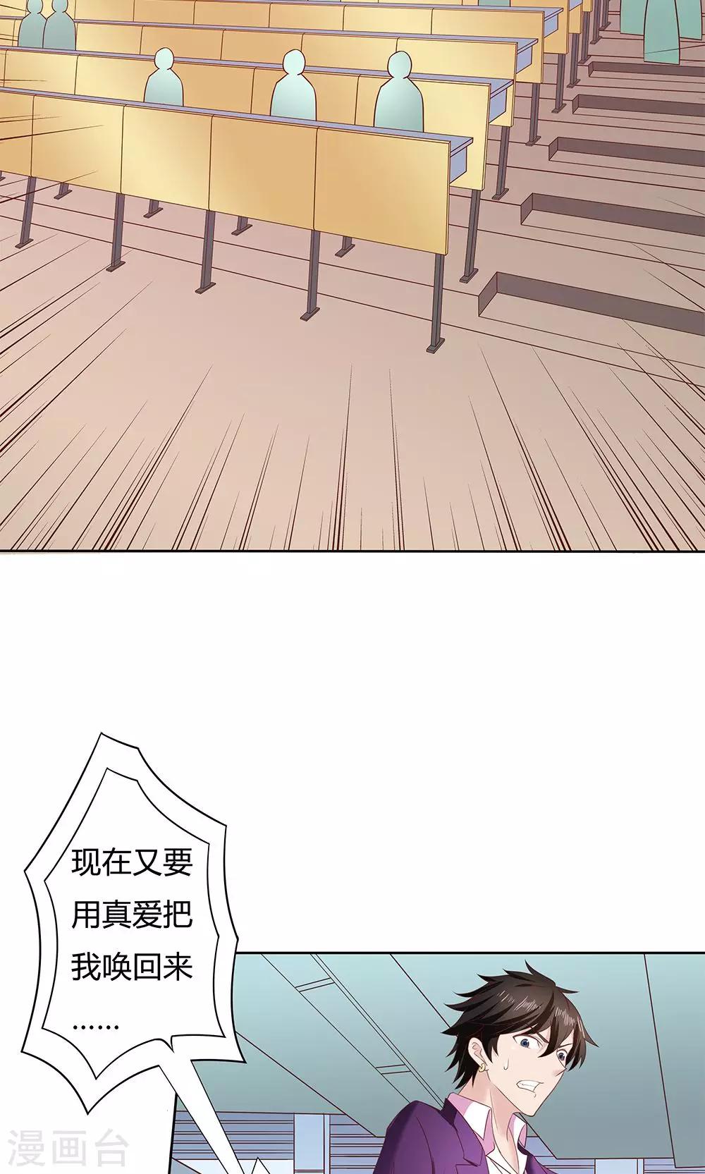 《双面特工》第5话 第30页