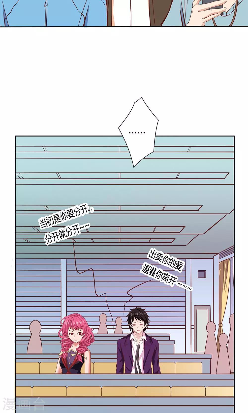 《双面特工》第5话 第32页