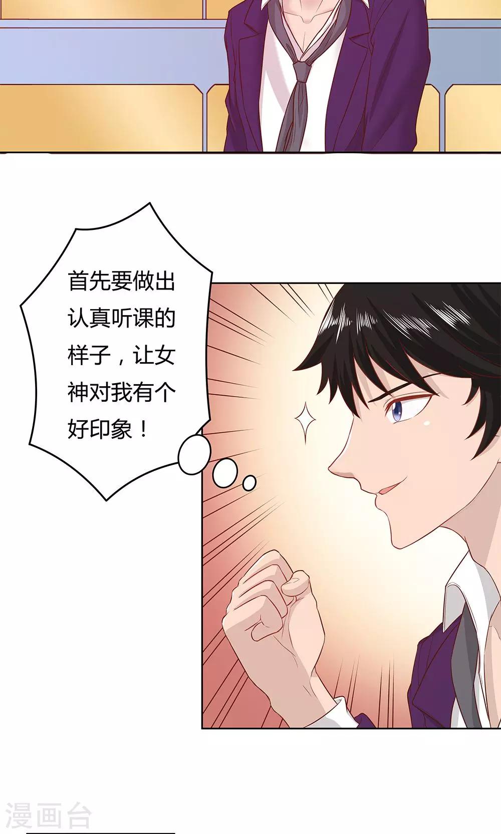 《双面特工》第5话 第38页