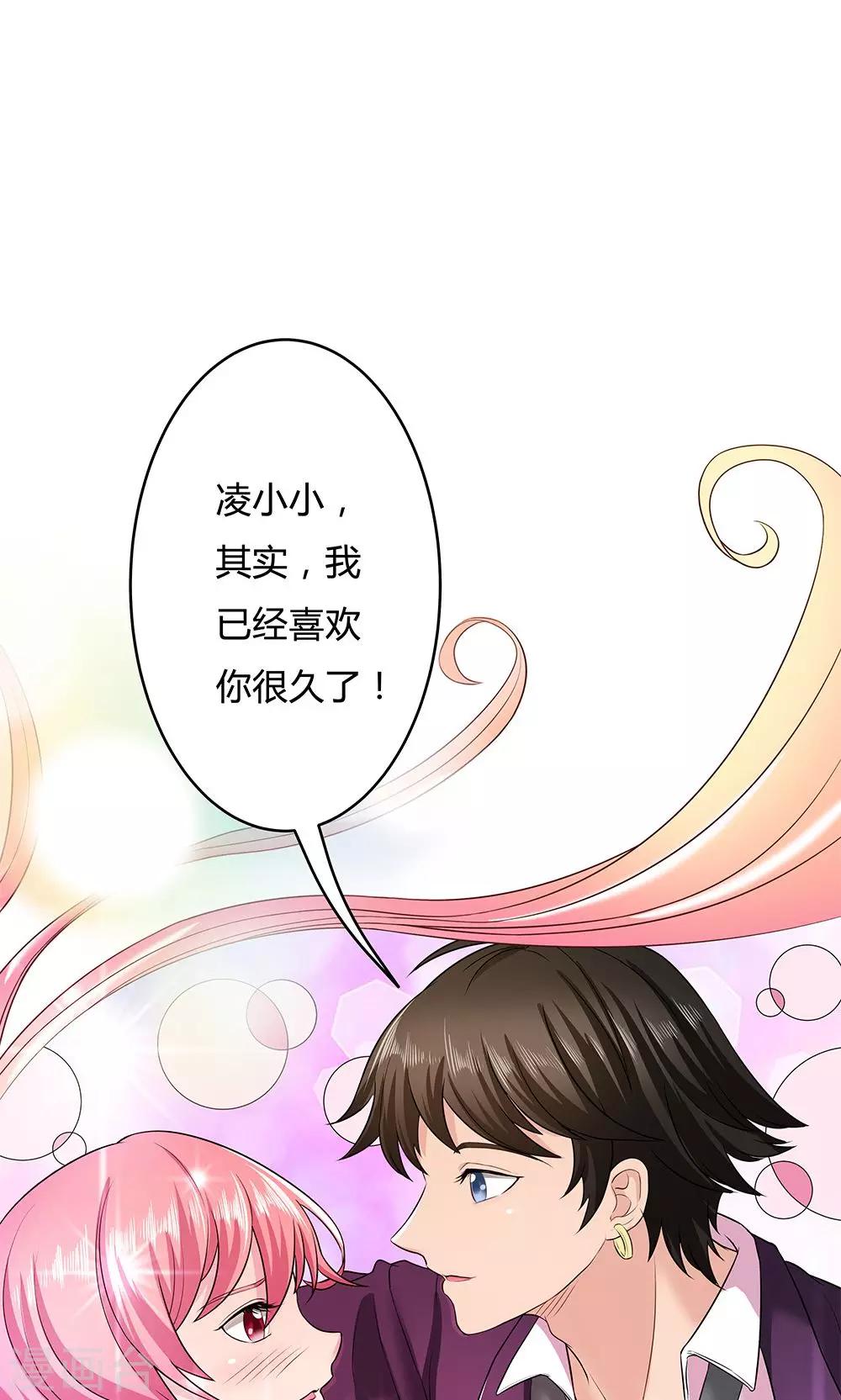 《双面特工》第5话 第7页