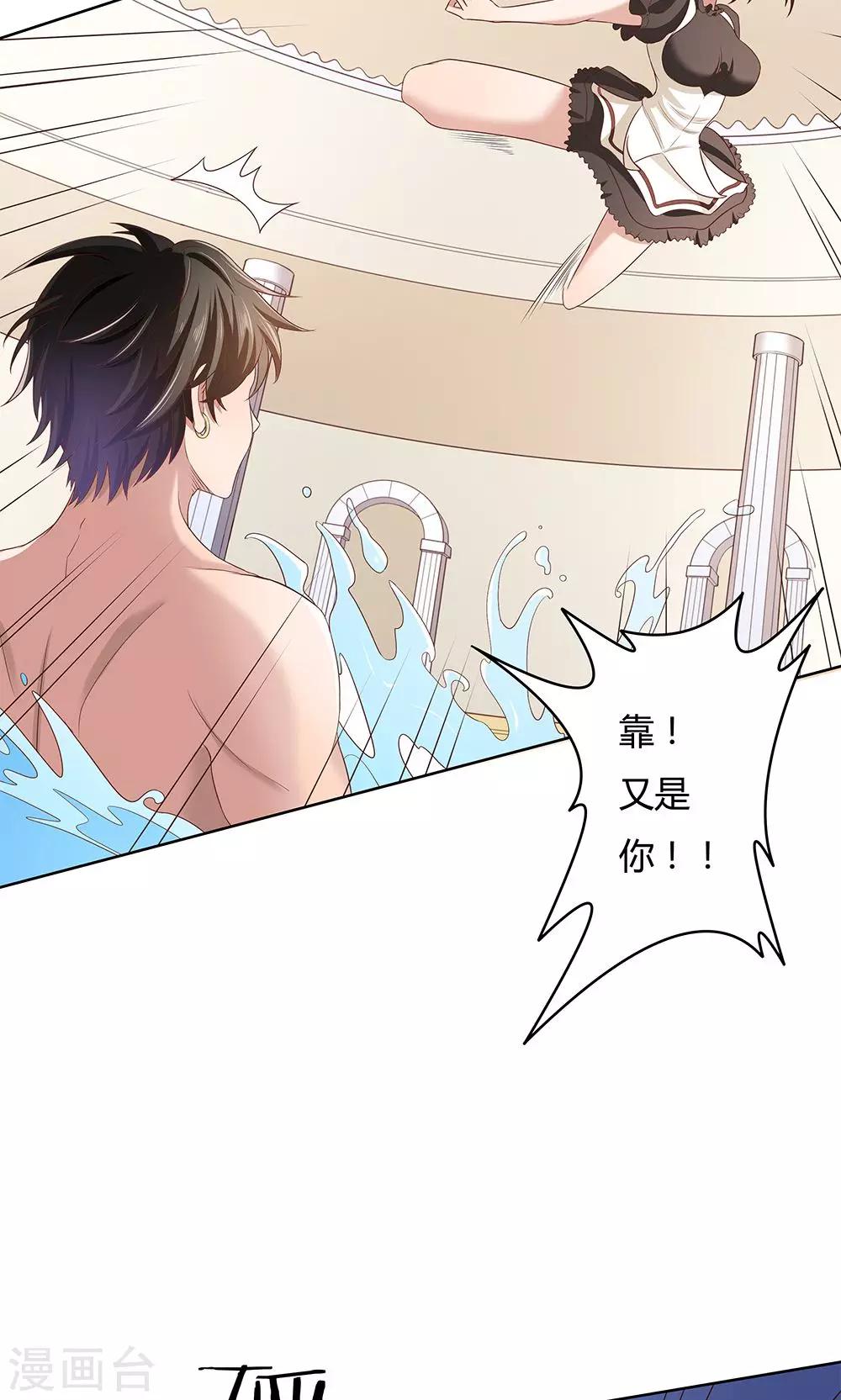 《双面特工》第6话 第11页