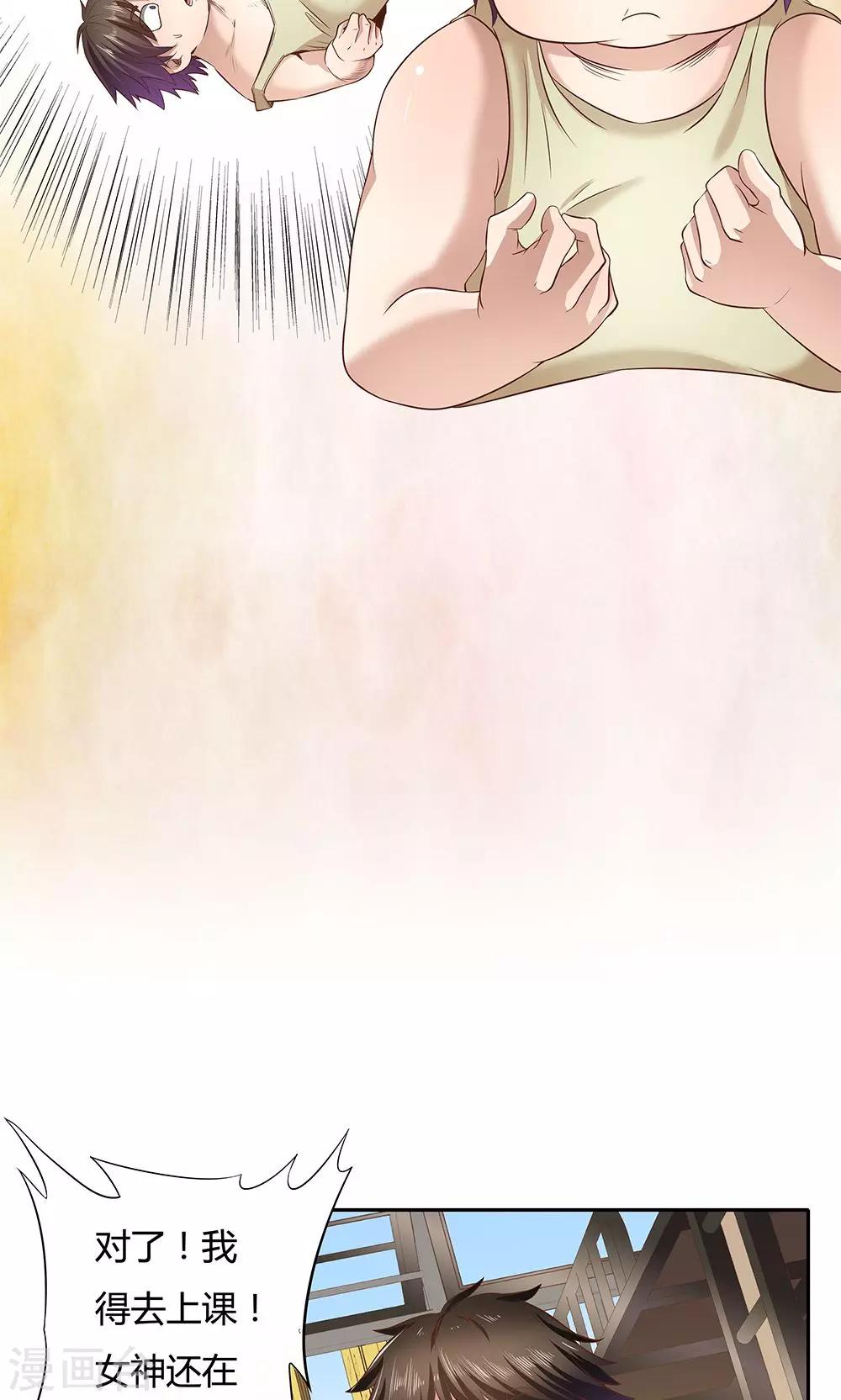 《双面特工》第6话 第19页