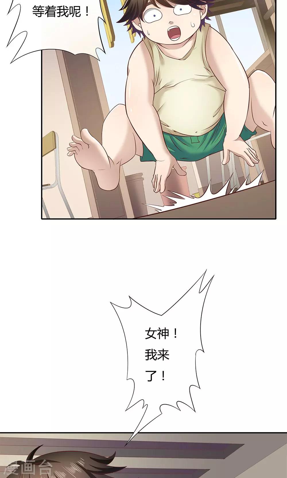 《双面特工》第6话 第20页