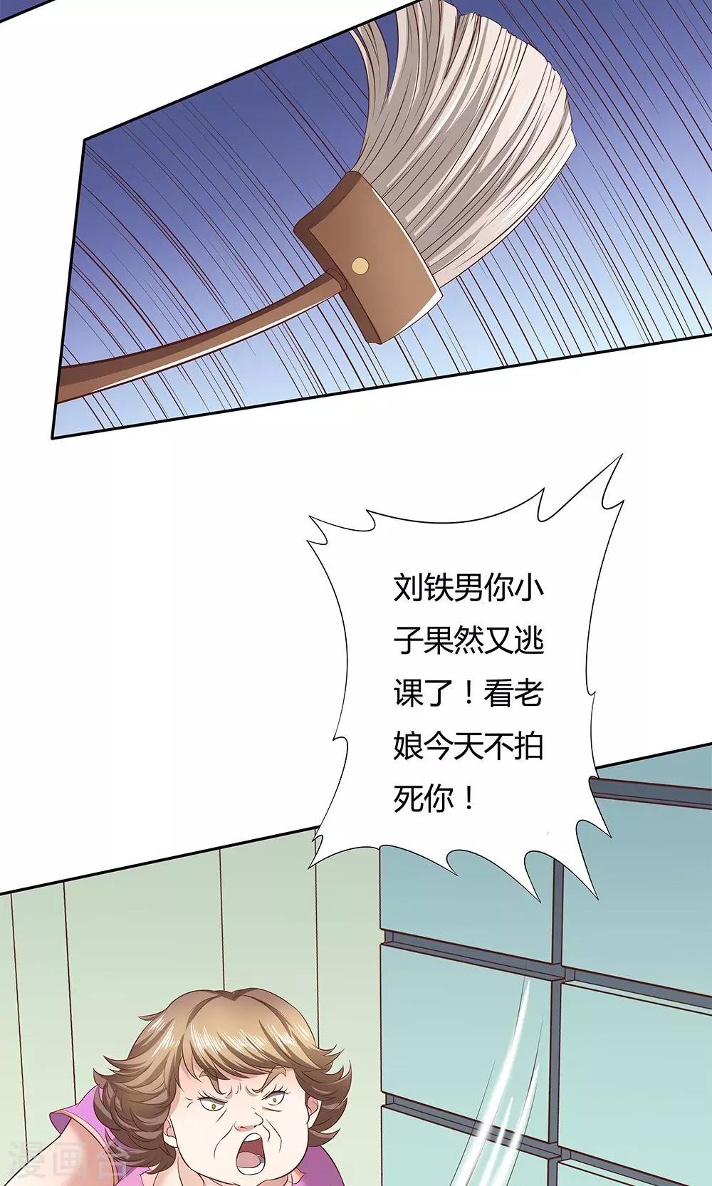 《双面特工》第6话 第22页