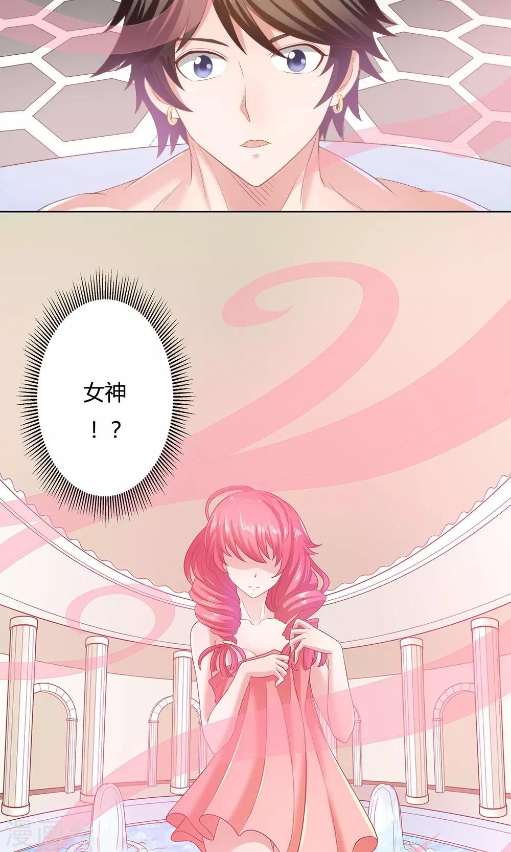 《双面特工》第6话 第4页