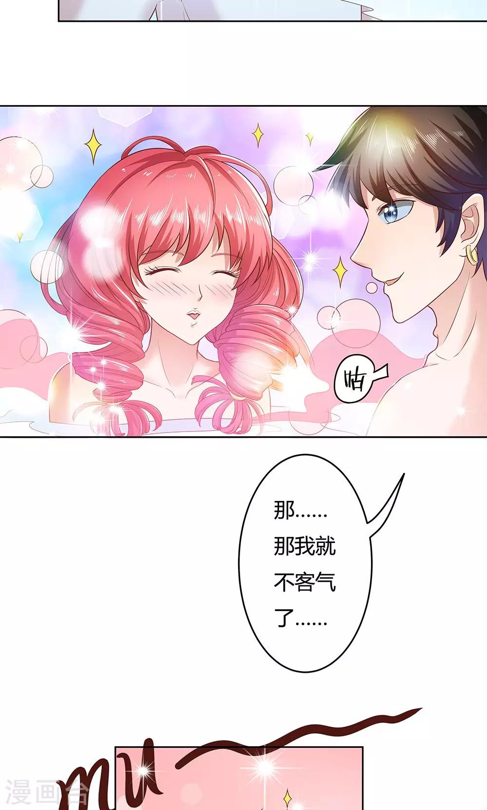 《双面特工》第6话 第8页