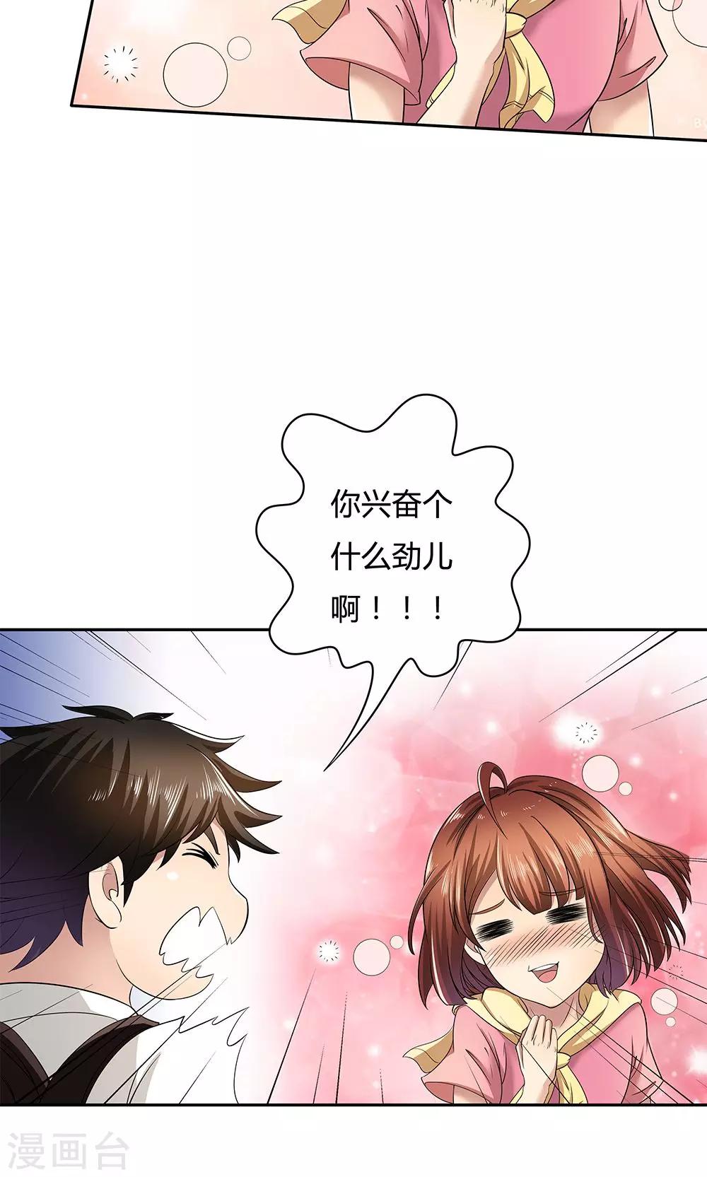 《双面特工》第8话 第15页