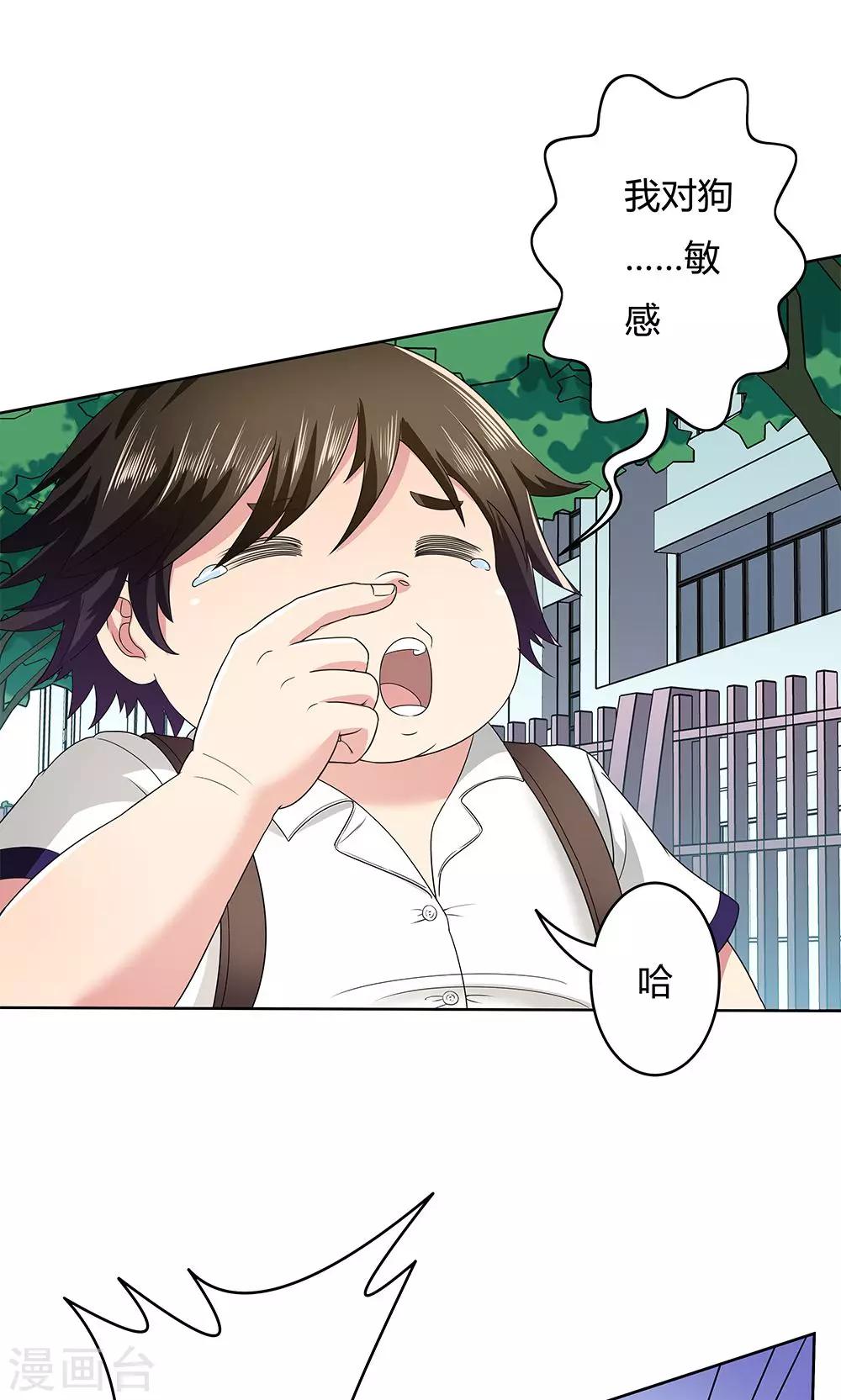 《双面特工》第8话 第25页