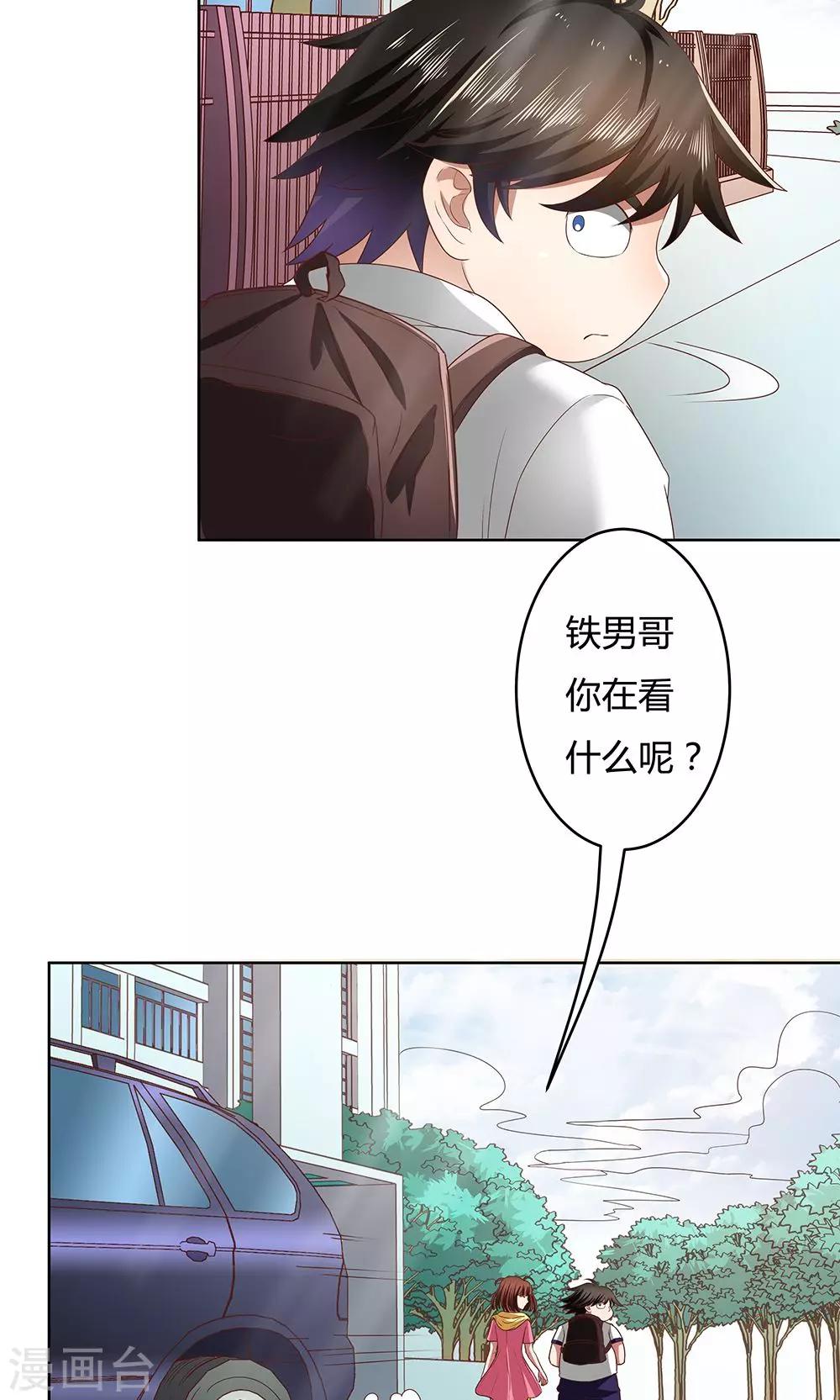 《双面特工》第7话 第10页