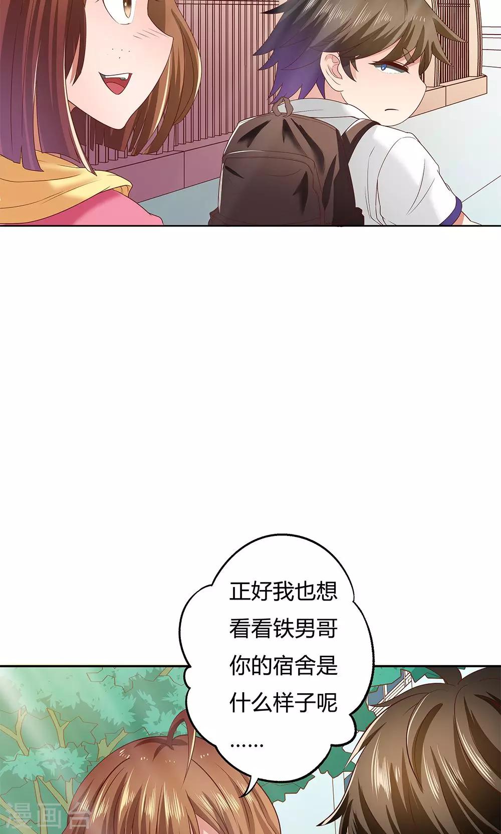 《双面特工》第7话 第15页