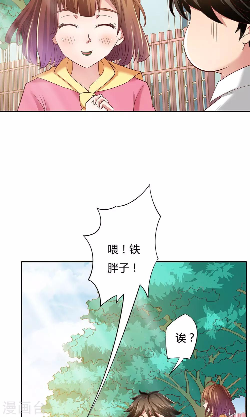 《双面特工》第7话 第16页