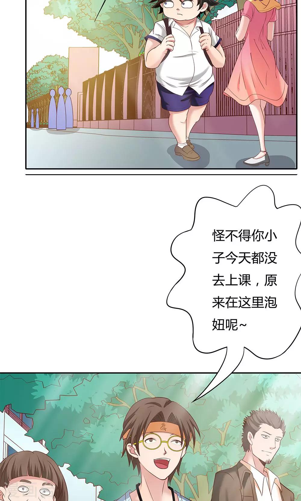 《双面特工》第7话 第17页