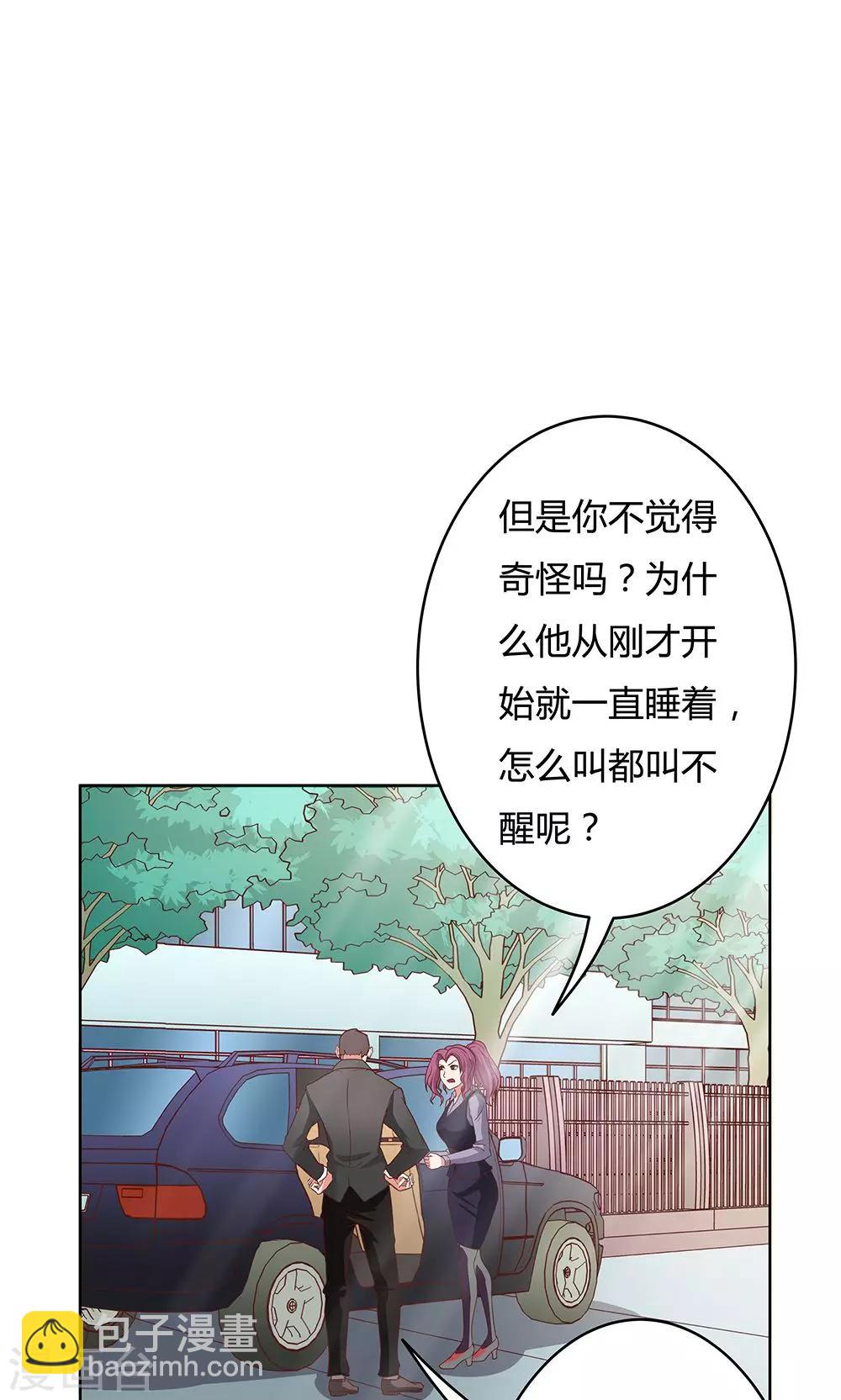 《双面特工》第7话 第6页