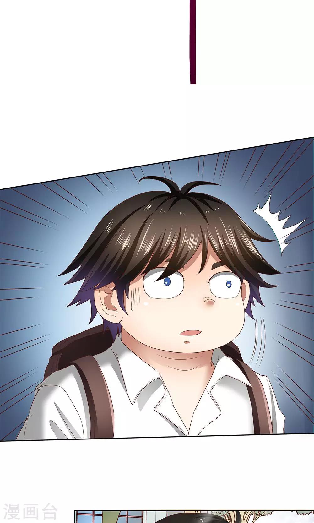 《双面特工》第7话 第9页