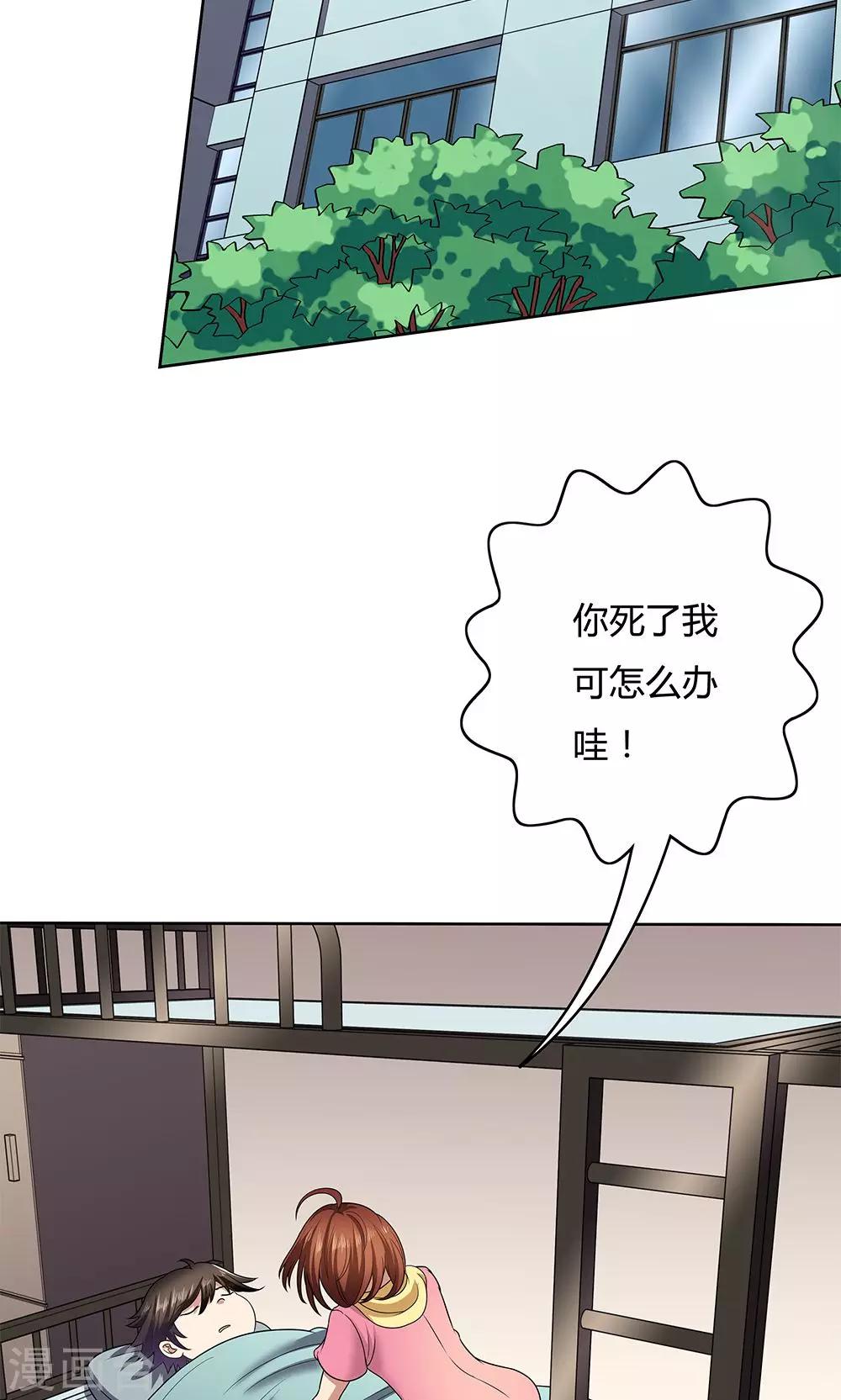 《双面特工》第9话 第10页