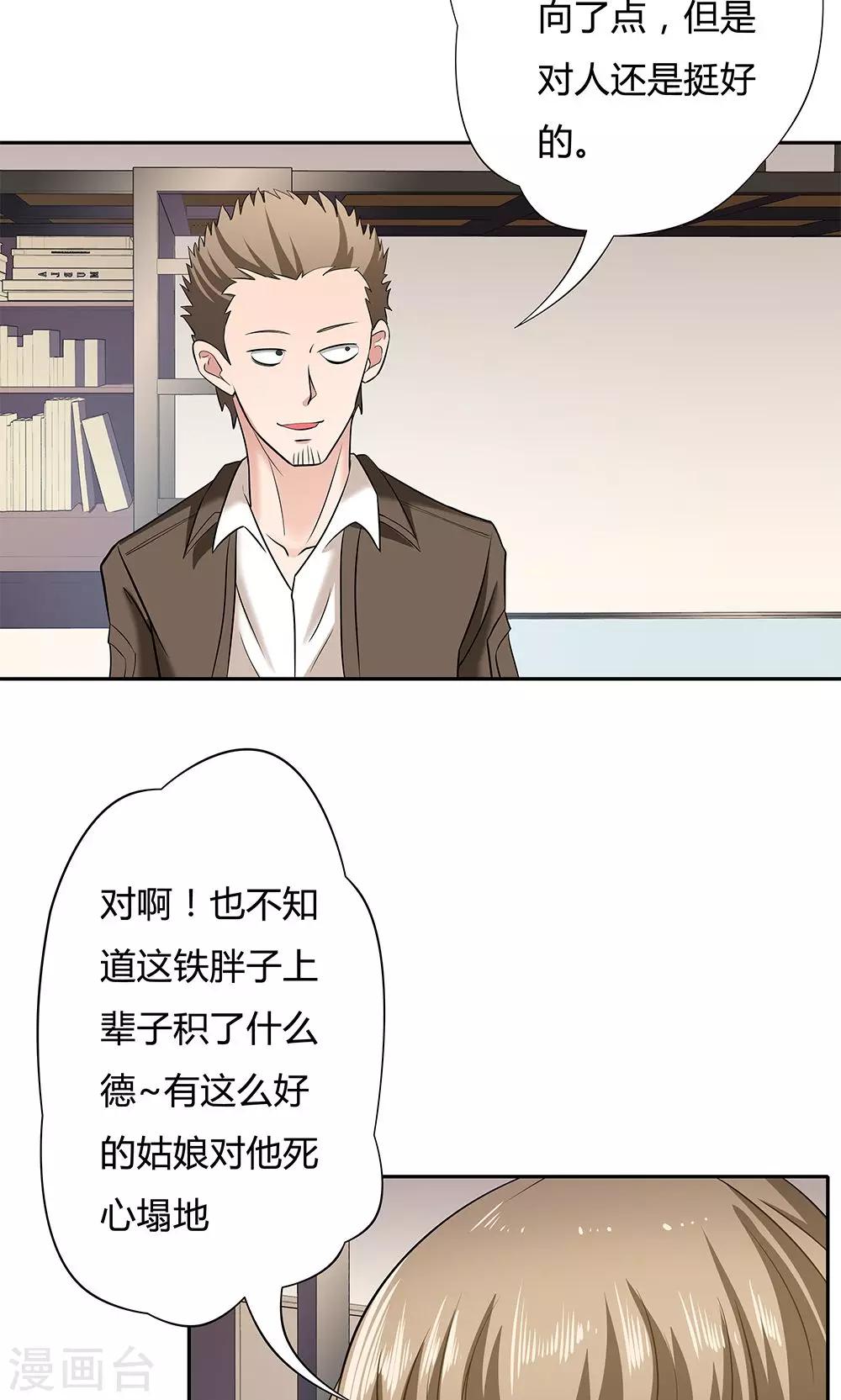 《双面特工》第9话 第13页