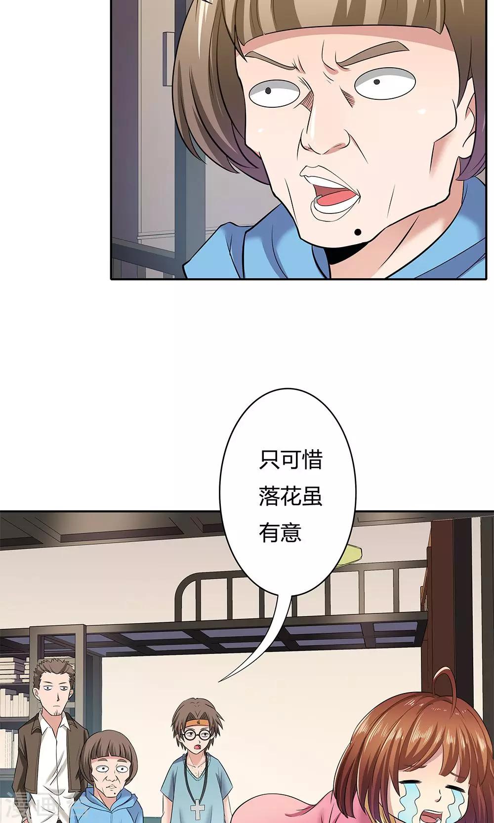 《双面特工》第9话 第14页