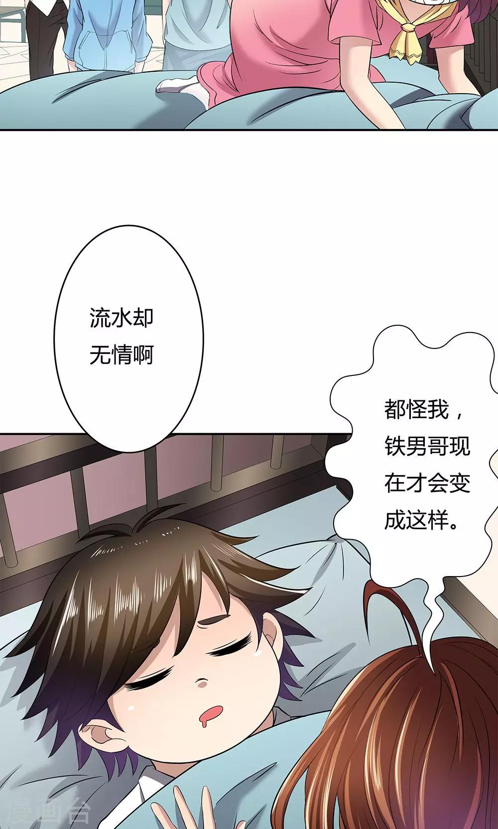 《双面特工》第9话 第15页