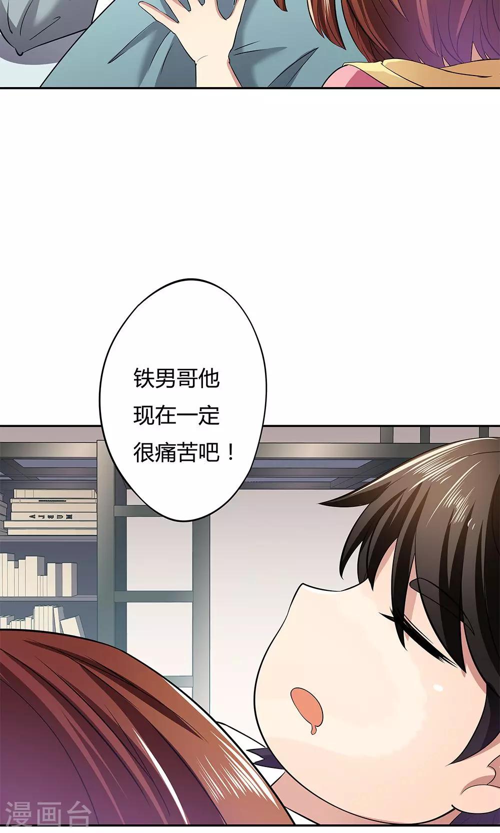 《双面特工》第9话 第16页