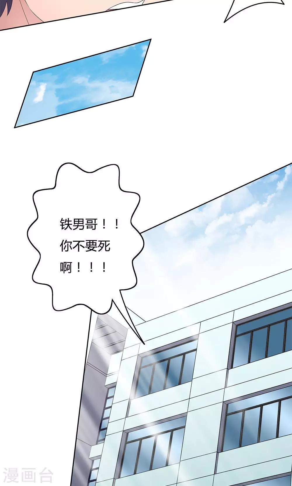 《双面特工》第9话 第8页