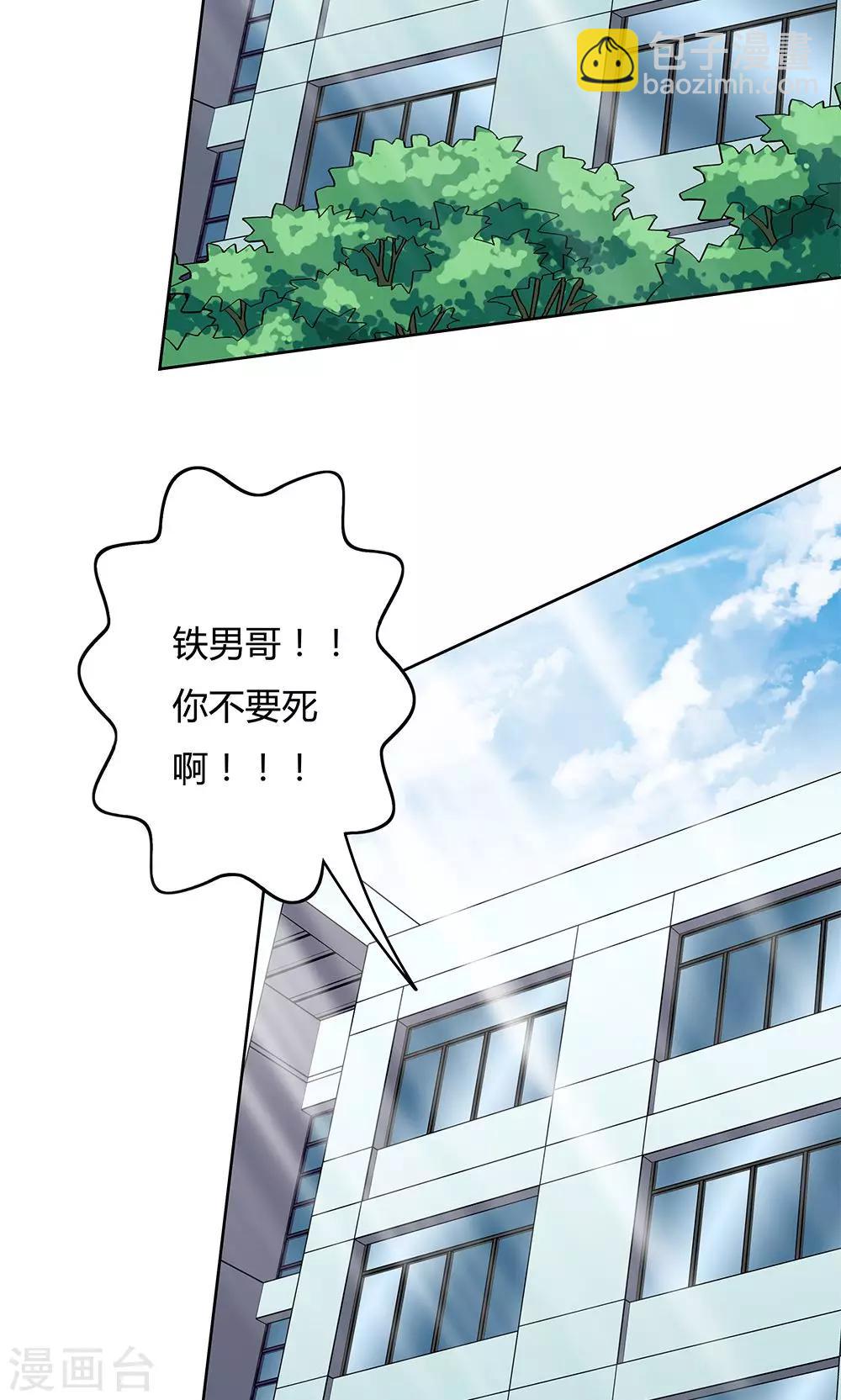 《双面特工》第9话 第9页