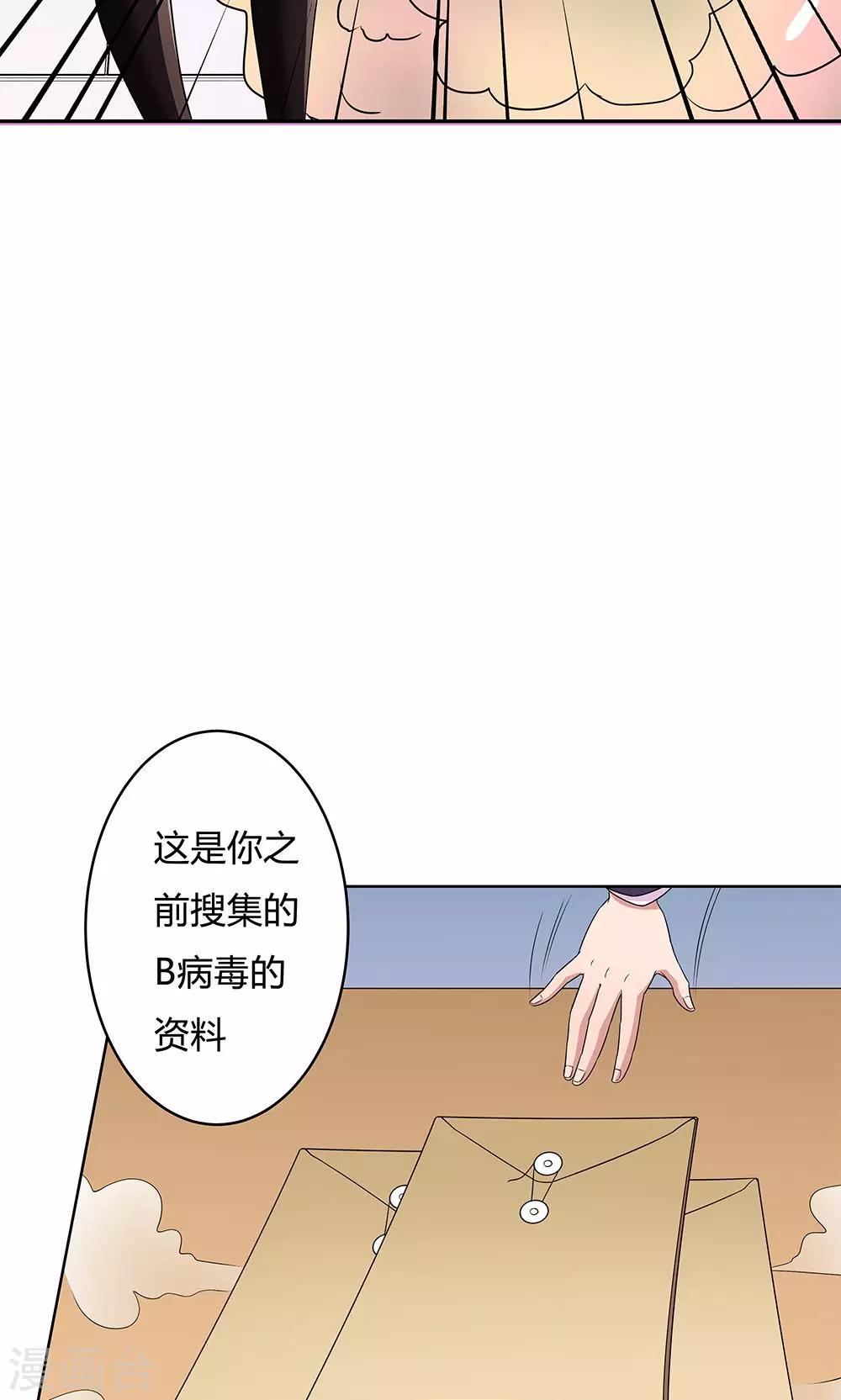 《双面特工》第10话 第18页