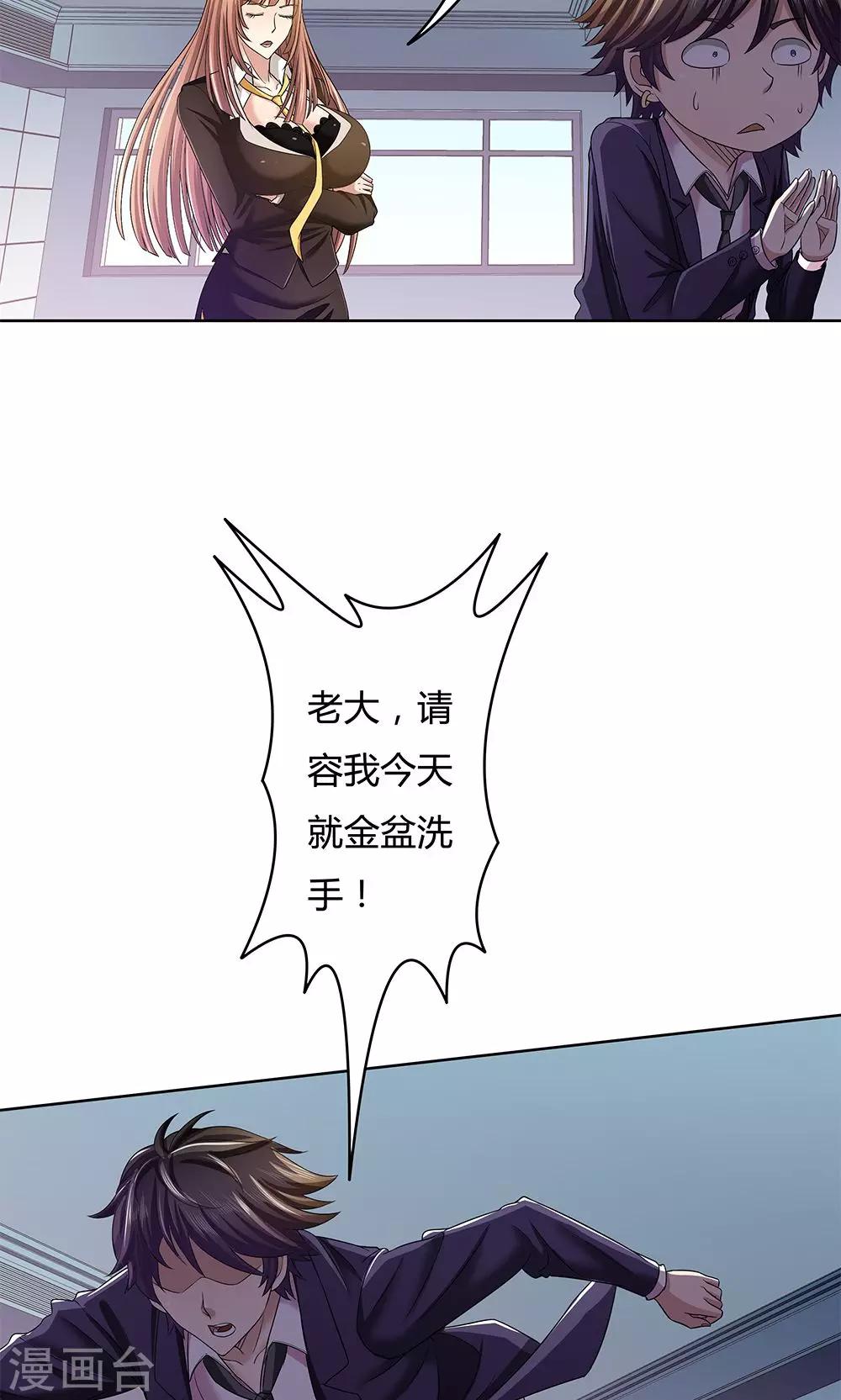 《双面特工》第10话 第24页
