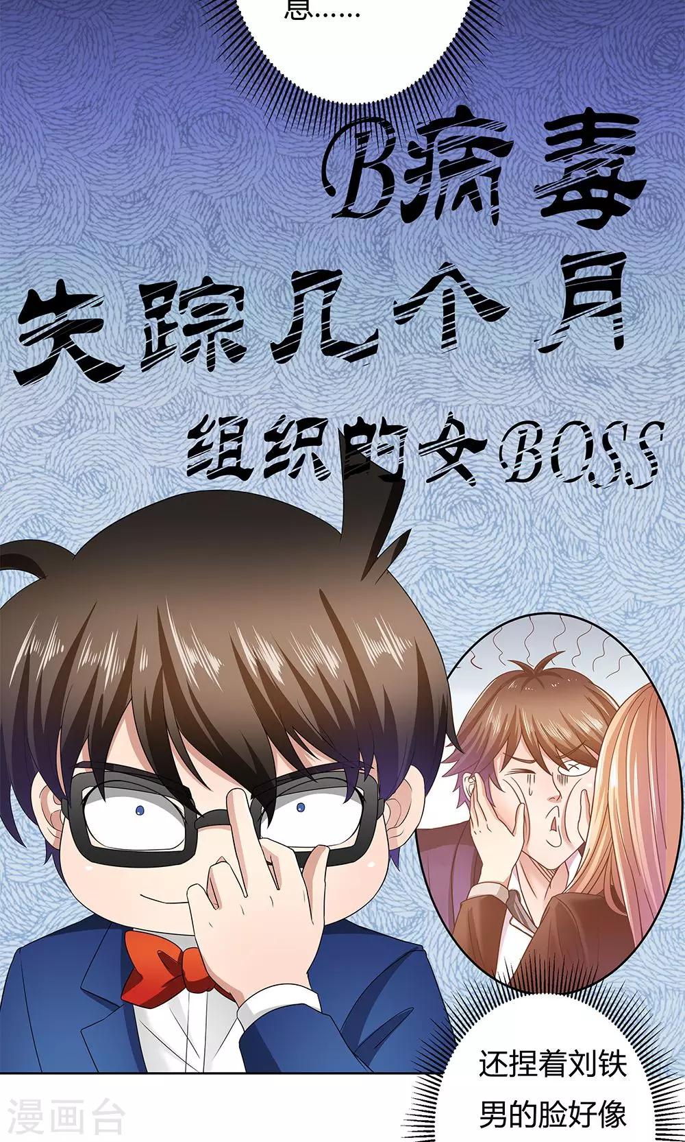 《双面特工》第10话 第9页