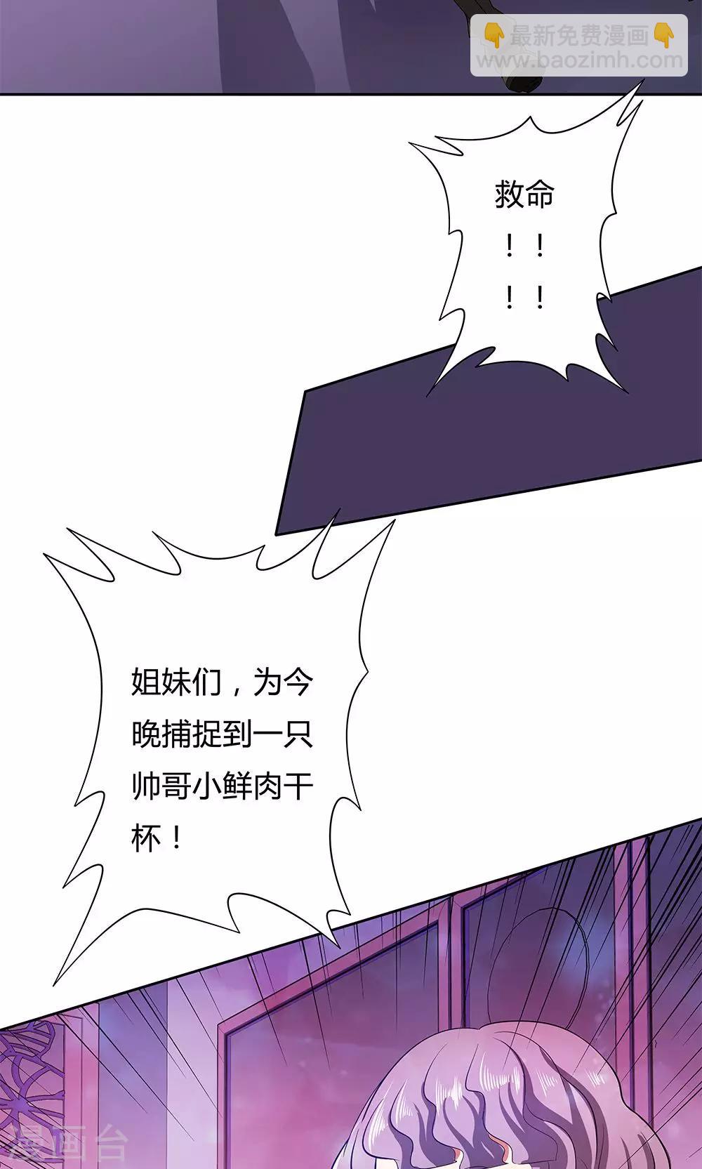 《双面特工》第11话 第16页