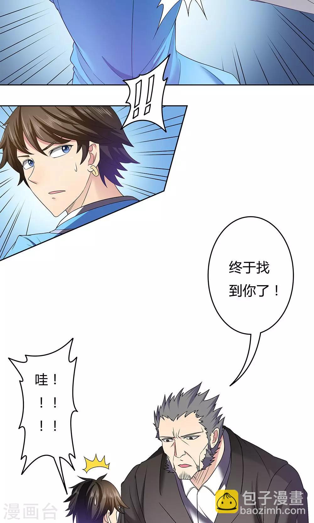 《双面特工》第11话 第27页