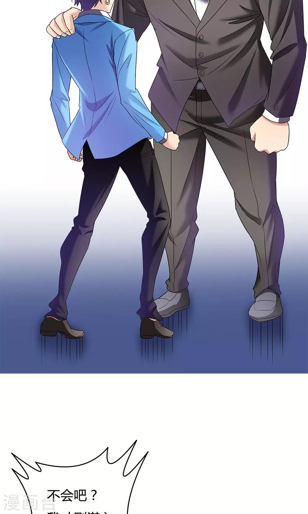 《双面特工》第11话 第28页