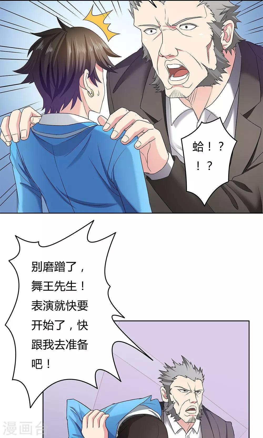《双面特工》第11话 第30页