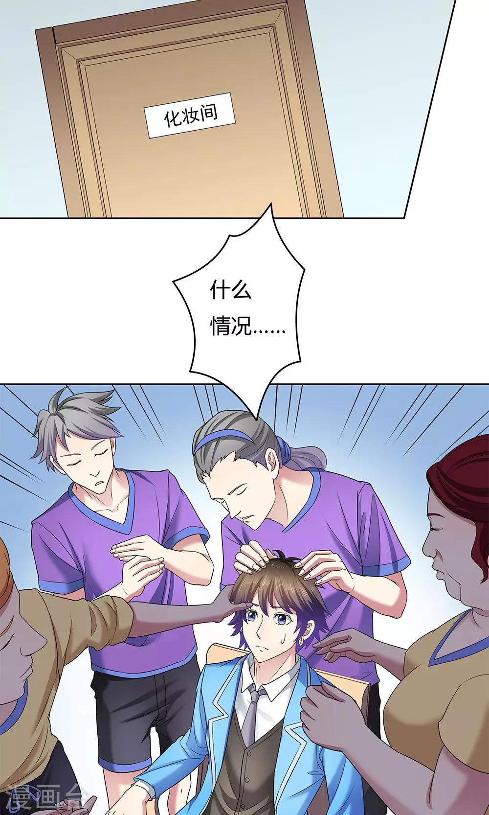 《双面特工》第11话 第32页