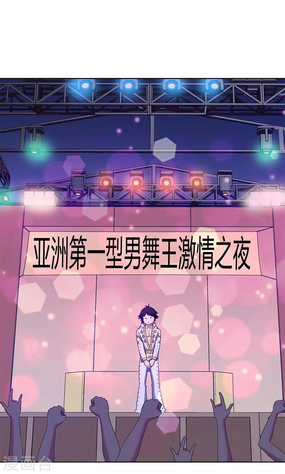 《双面特工》第11话 第36页