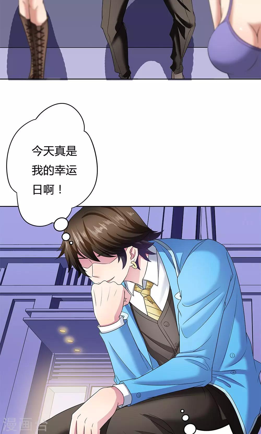 《双面特工》第11话 第5页